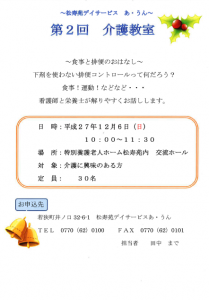 kaigokyousitu